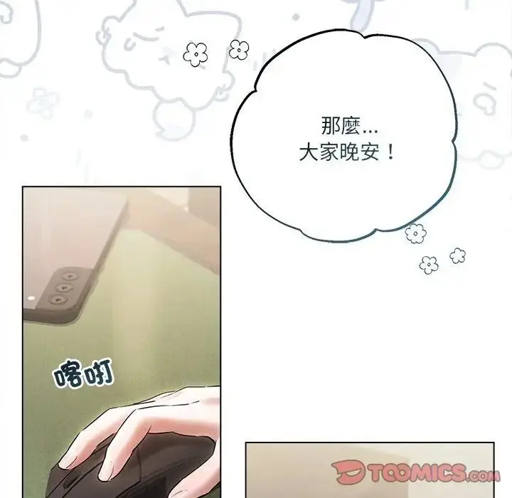 漫画《契约的代价》第17话第46张图