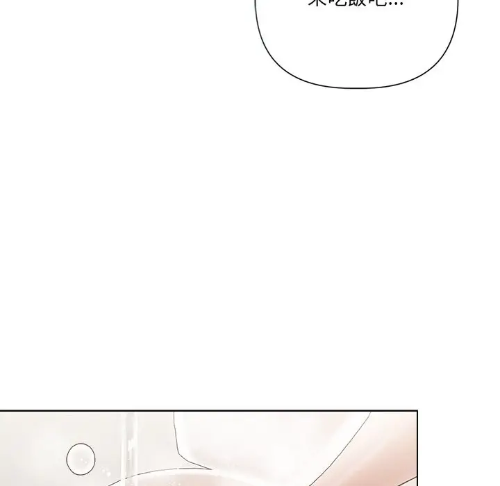 漫画《契约的代价》第17话第52张图