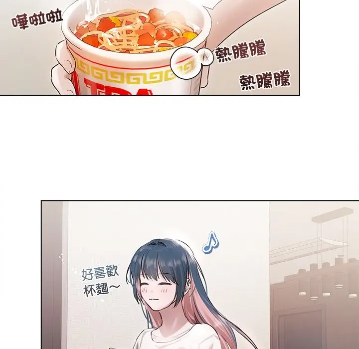 漫画《契约的代价》第17话第53张图