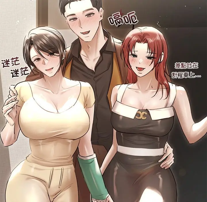漫画《契约的代价》第17话第58张图
