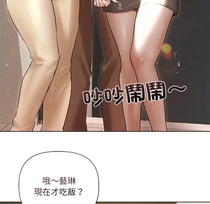 漫画《契约的代价》第17话第59张图