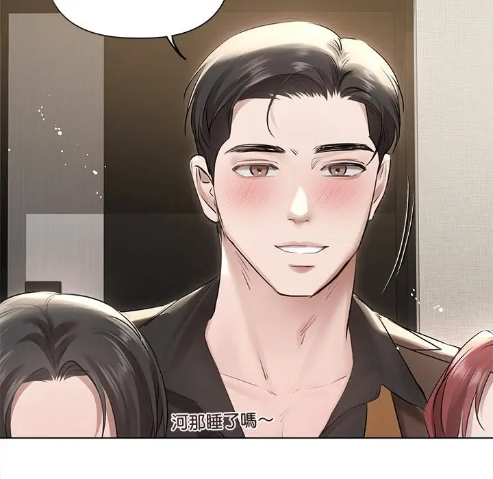 漫画《契约的代价》第17话第60张图