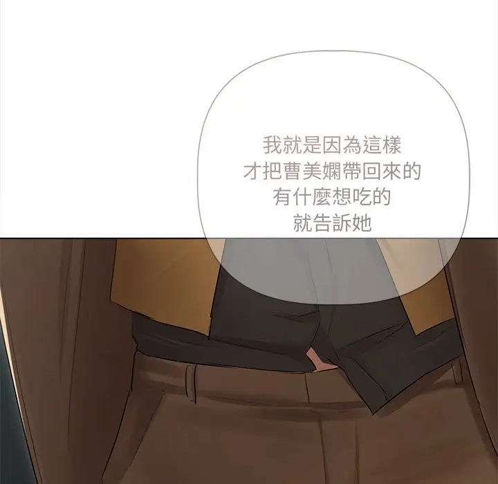 漫画《契约的代价》第17话第64张图