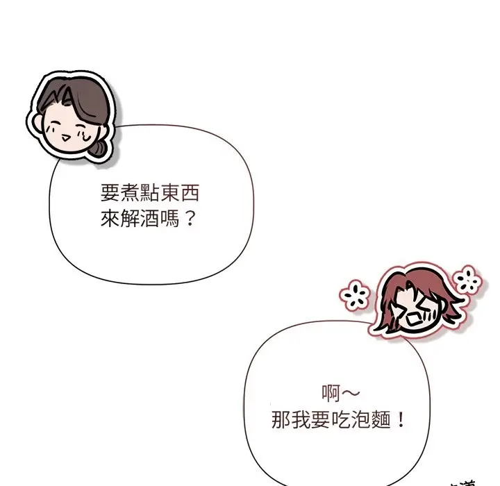 漫画《契约的代价》第17话第67张图
