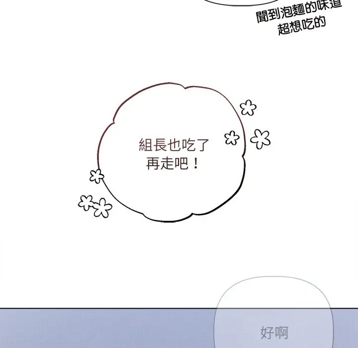 漫画《契约的代价》第17话第68张图
