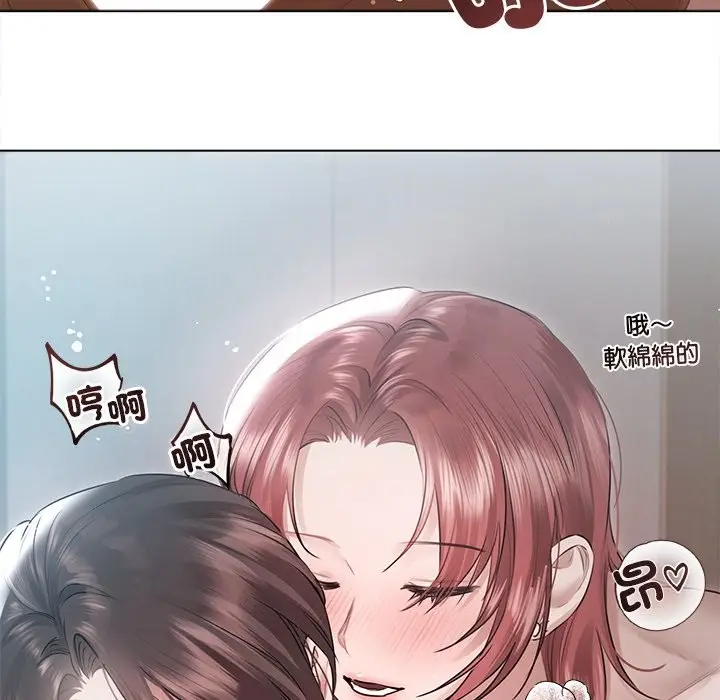 漫画《契约的代价》第17话第7张图