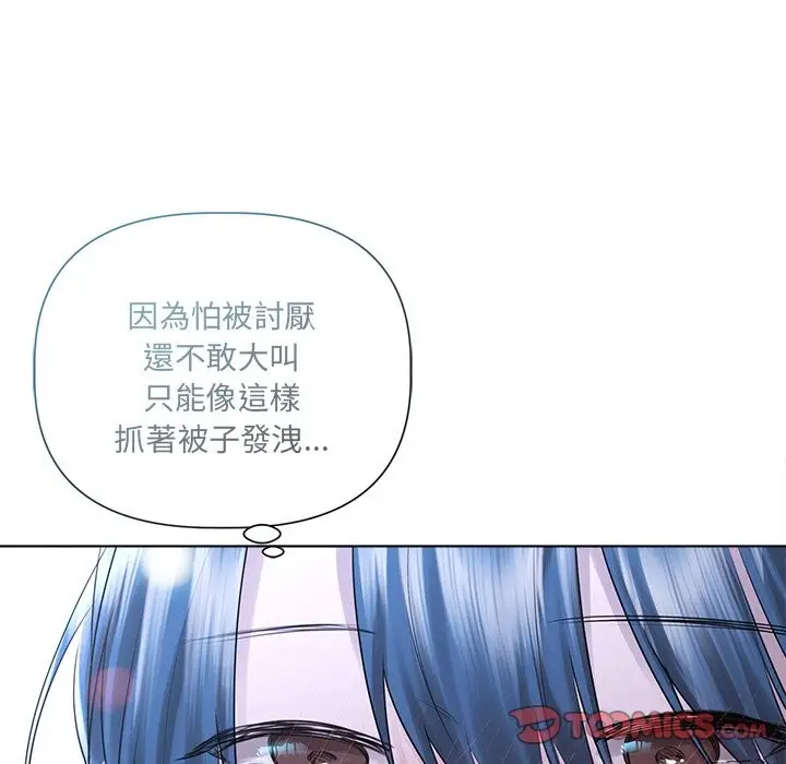 漫画《契约的代价》第17话第82张图