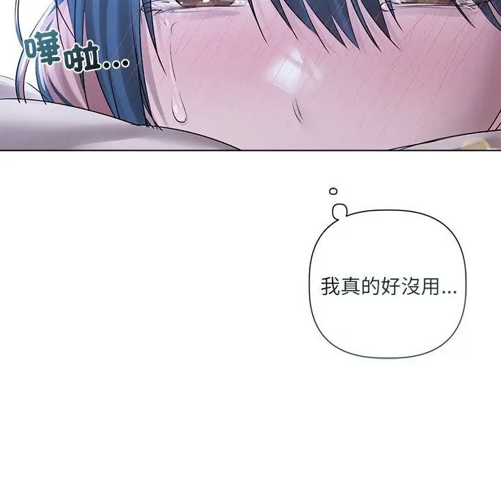 漫画《契约的代价》第17话第83张图
