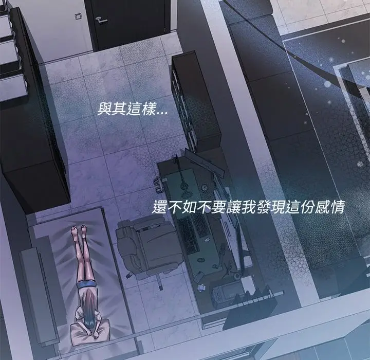 漫画《契约的代价》第17话第85张图