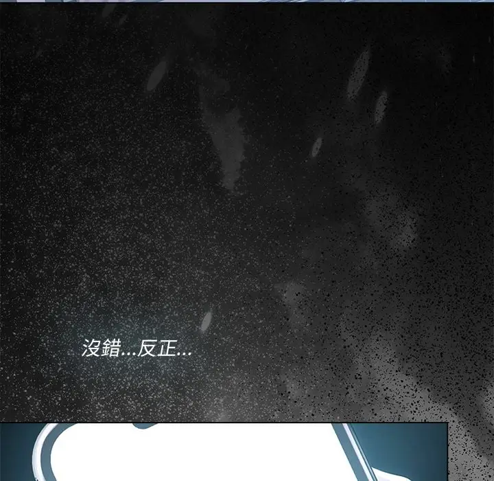 漫画《契约的代价》第17话第86张图