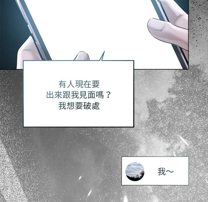 漫画《契约的代价》第17话第87张图