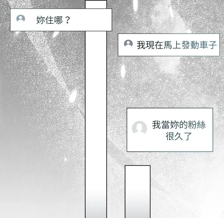 漫画《契约的代价》第17话第88张图