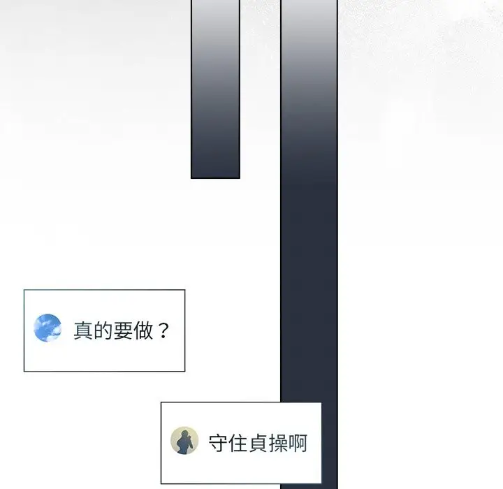 漫画《契约的代价》第17话第89张图