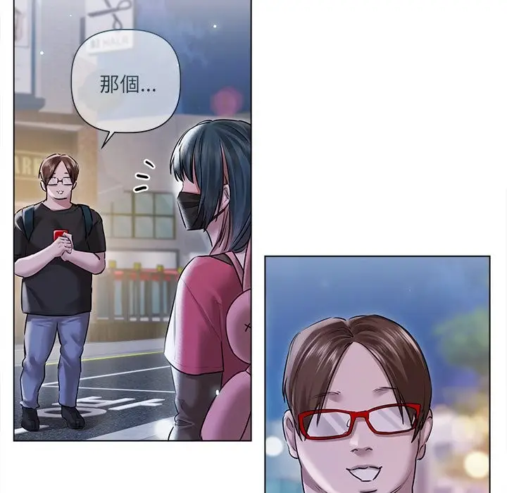 漫画《契约的代价》第17话第93张图