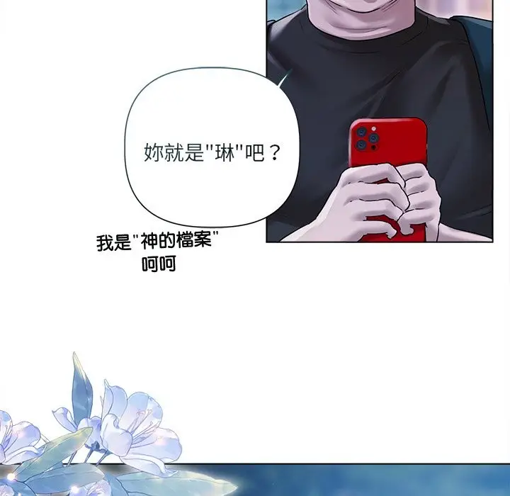 漫画《契约的代价》第17话第94张图