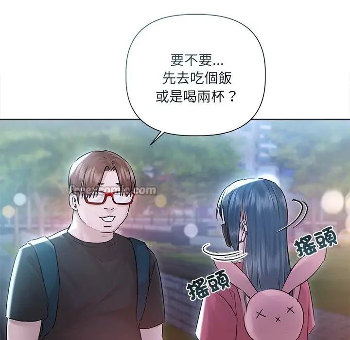 漫画《契约的代价》第17话第98张图