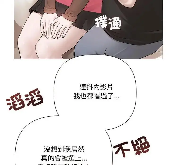 漫画《契约的代价》第18话第10张图