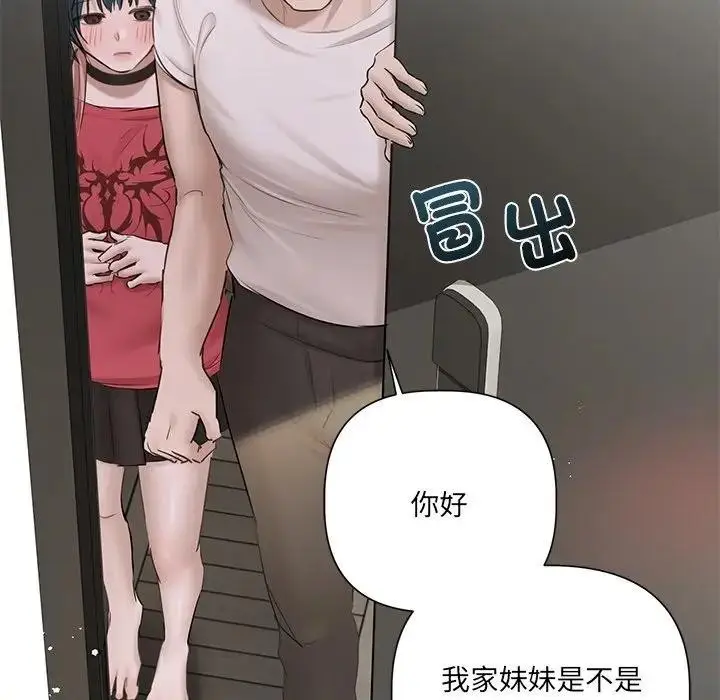漫画《契约的代价》第18话第100张图