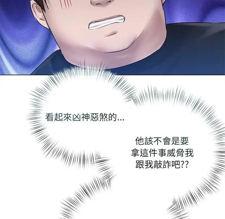 漫画《契约的代价》第18话第103张图
