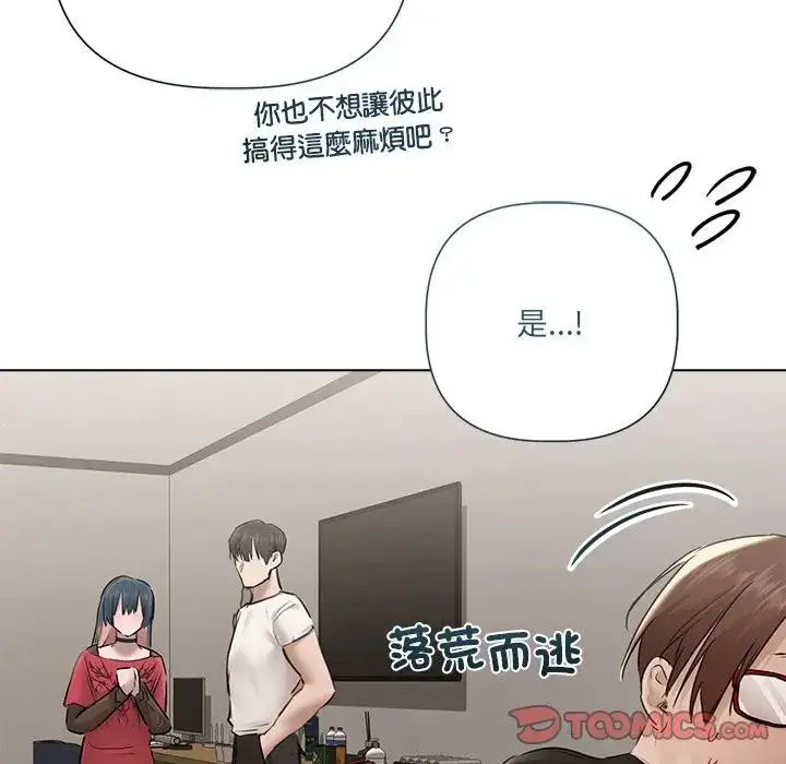 漫画《契约的代价》第18话第105张图