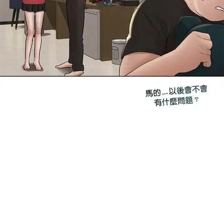 漫画《契约的代价》第18话第106张图