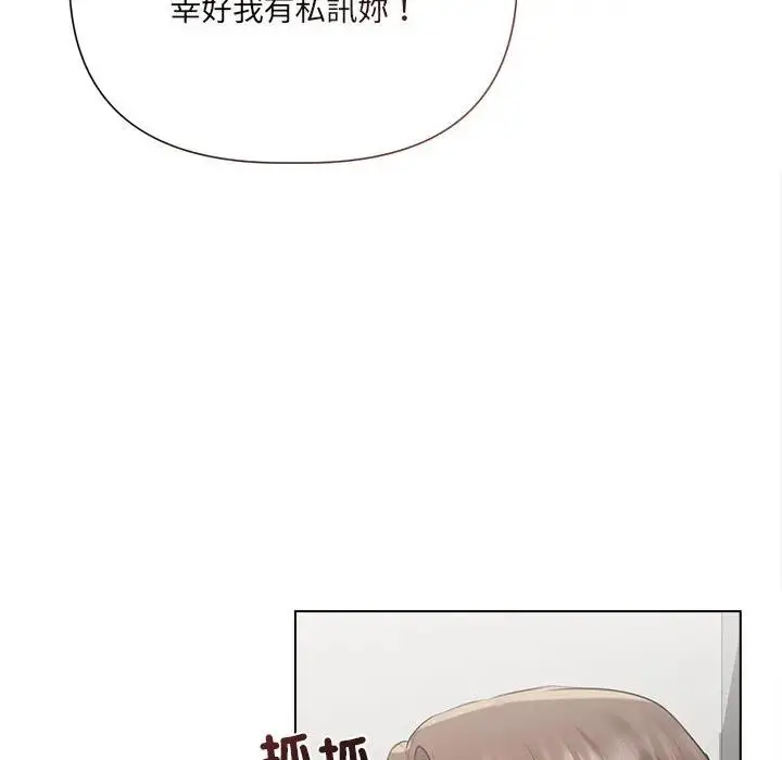 漫画《契约的代价》第18话第11张图