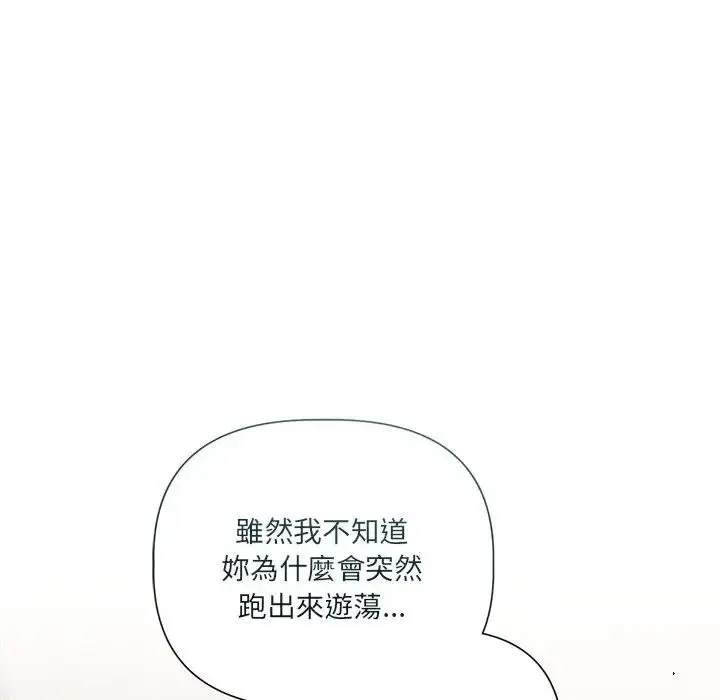 漫画《契约的代价》第18话第113张图