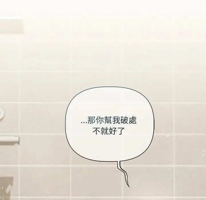 漫画《契约的代价》第18话第118张图