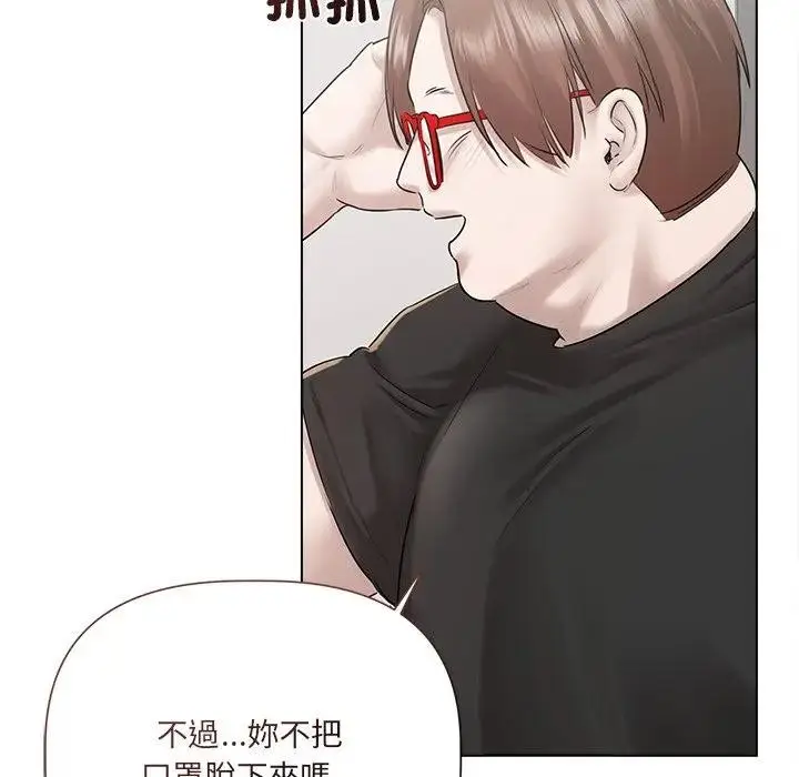 漫画《契约的代价》第18话第12张图