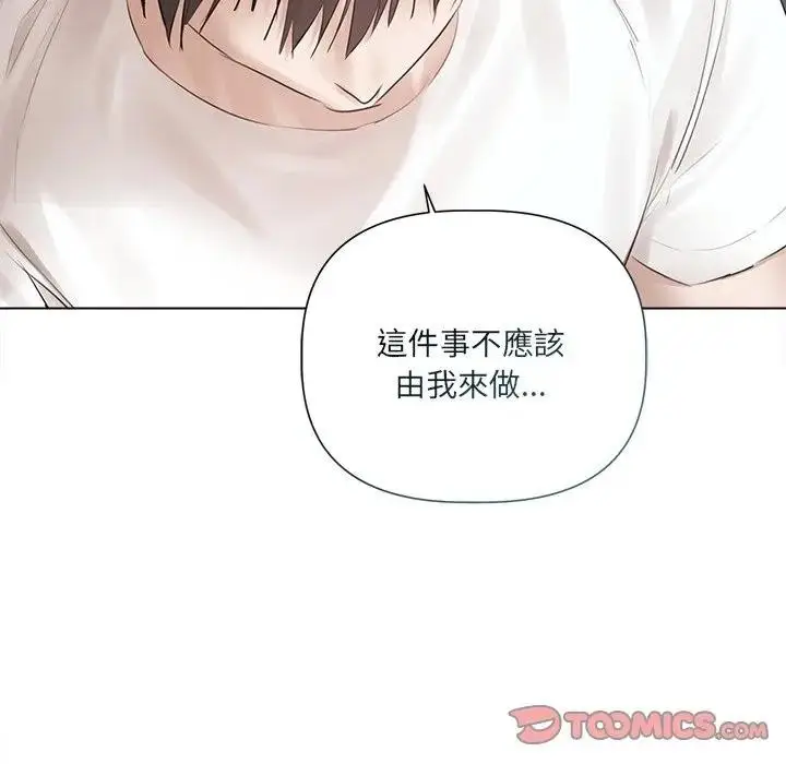 漫画《契约的代价》第18话第123张图