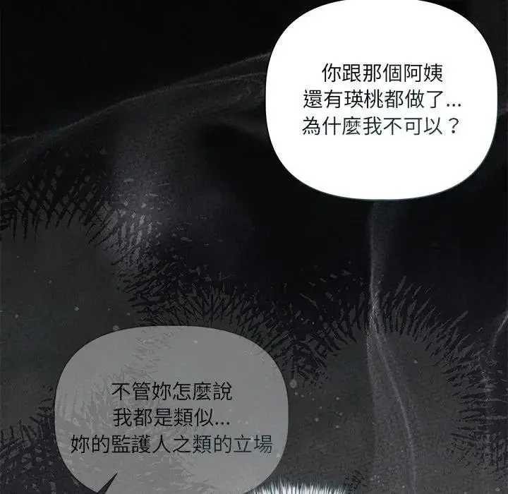 漫画《契约的代价》第18话第125张图