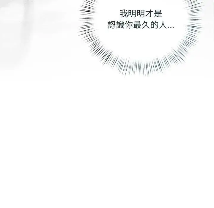 漫画《契约的代价》第18话第128张图