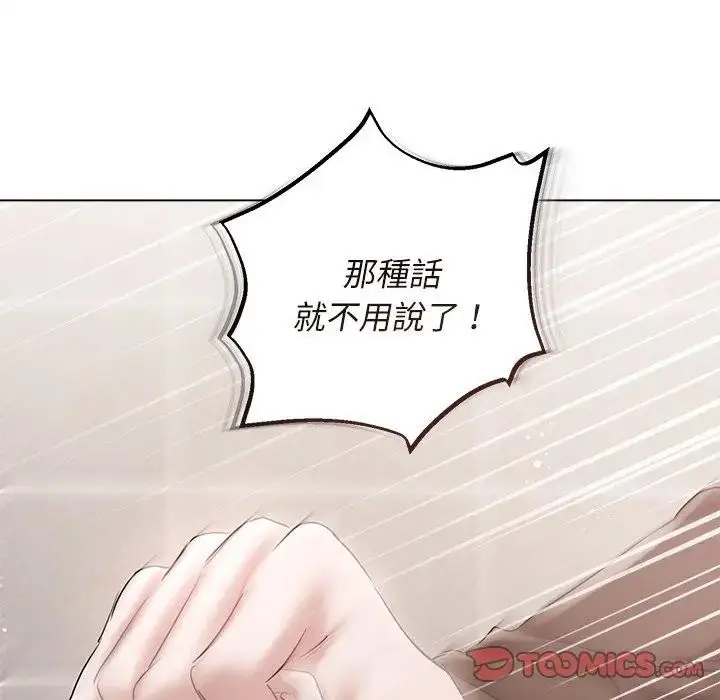 漫画《契约的代价》第18话第129张图