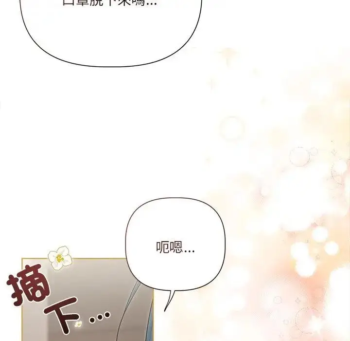 漫画《契约的代价》第18话第13张图