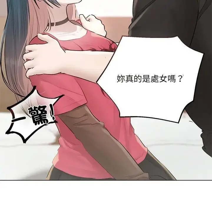 漫画《契约的代价》第18话第23张图