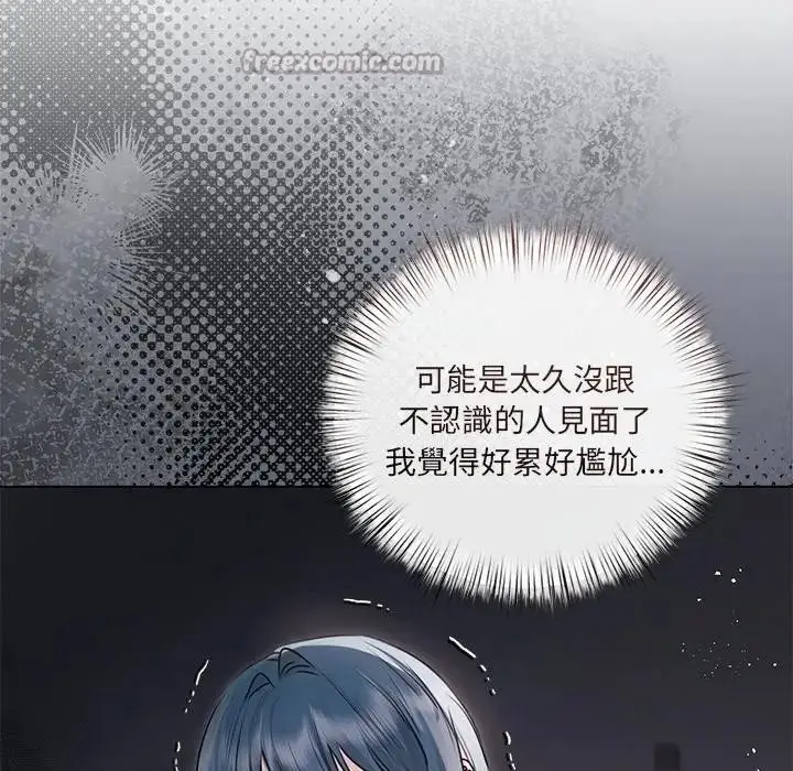 漫画《契约的代价》第18话第28张图