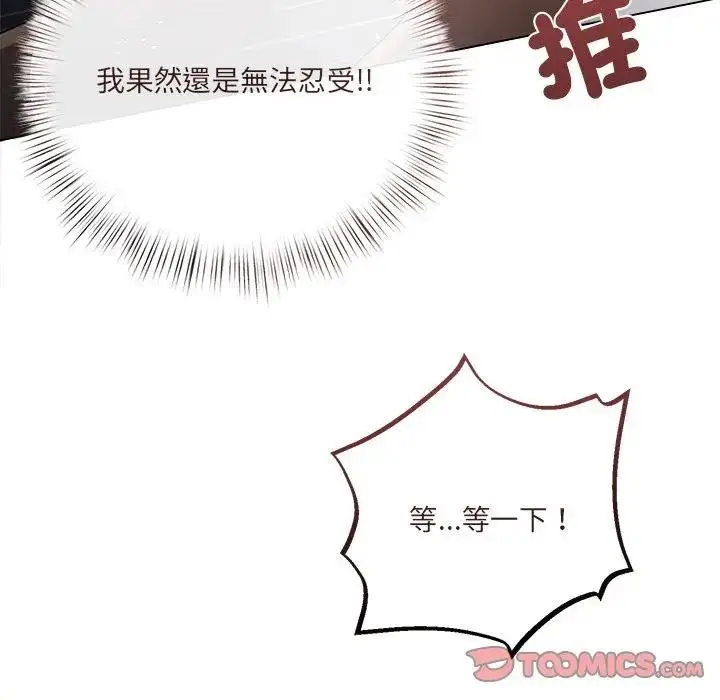 漫画《契约的代价》第18话第33张图
