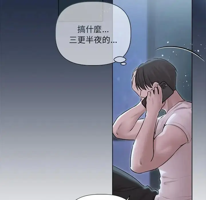 漫画《契约的代价》第18话第37张图