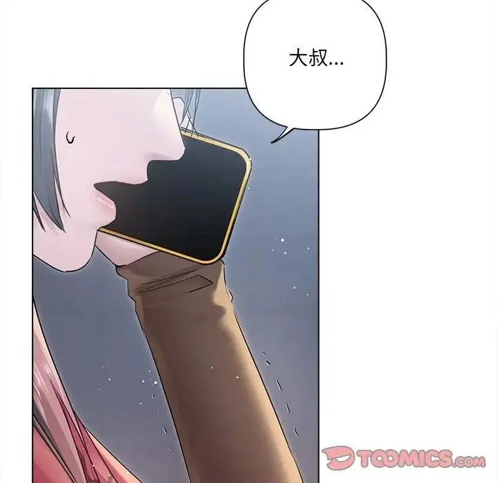 漫画《契约的代价》第18话第39张图