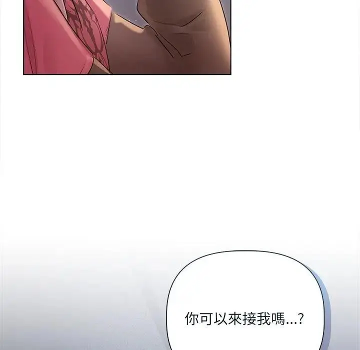 漫画《契约的代价》第18话第40张图