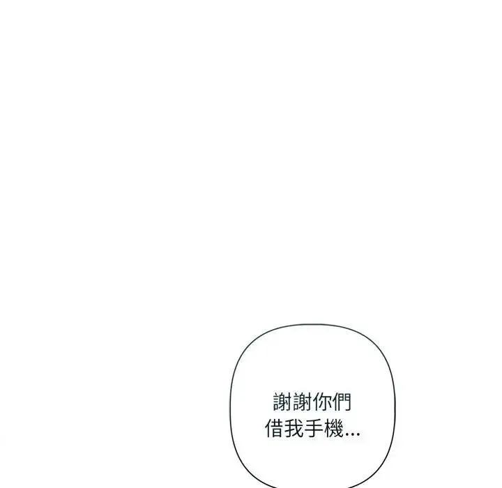 漫画《契约的代价》第18话第44张图