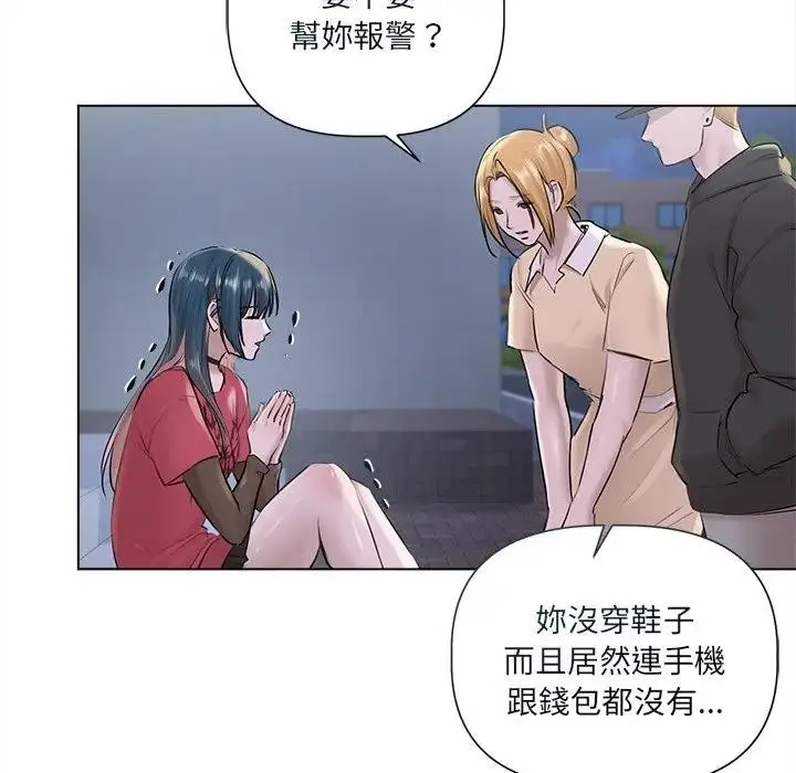 漫画《契约的代价》第18话第46张图