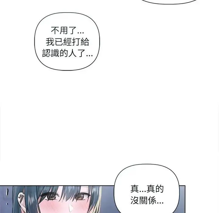 漫画《契约的代价》第18话第47张图