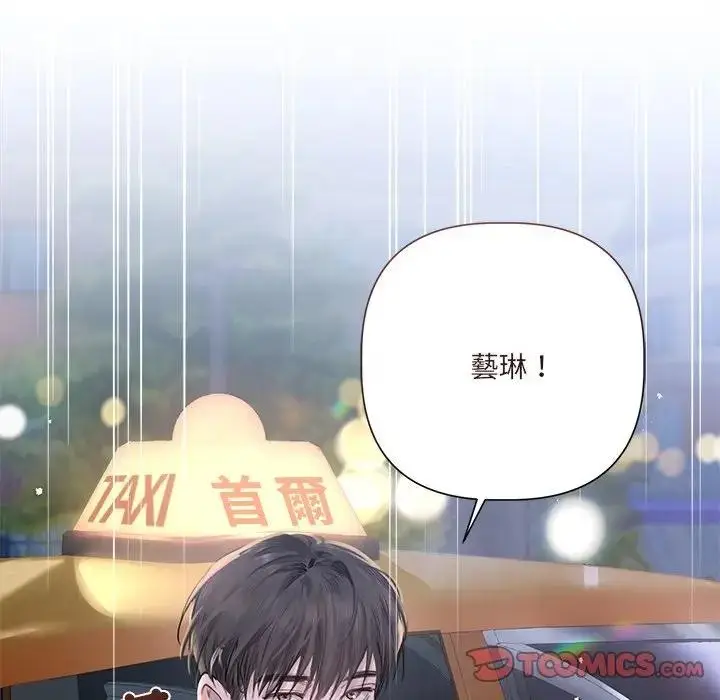 漫画《契约的代价》第18话第51张图