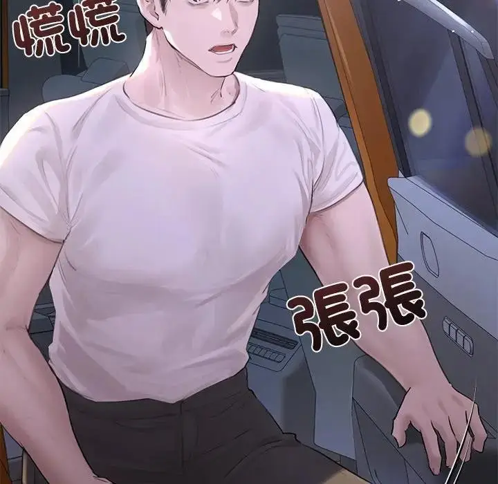 漫画《契约的代价》第18话第52张图