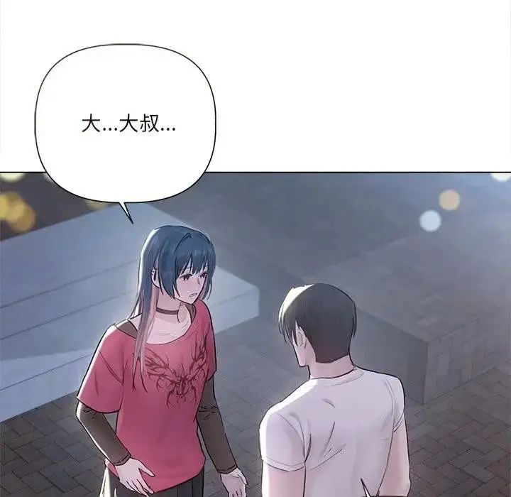 漫画《契约的代价》第18话第54张图
