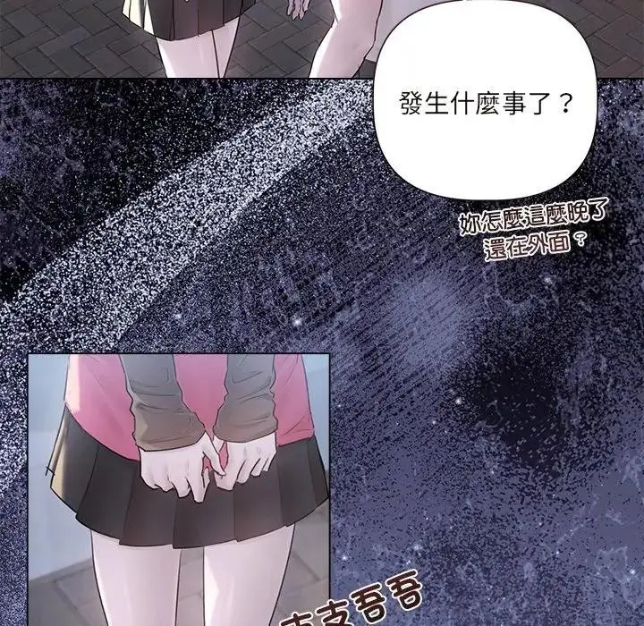 漫画《契约的代价》第18话第55张图