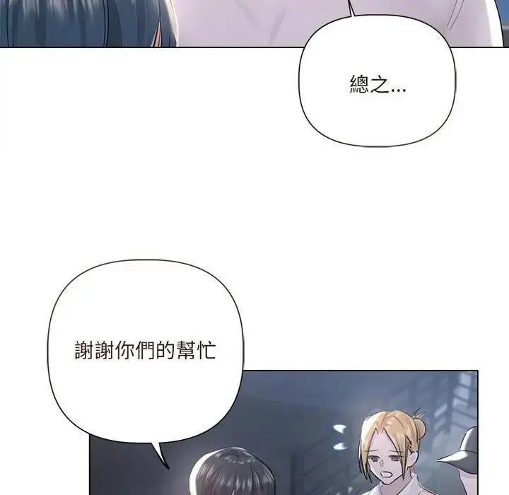 漫画《契约的代价》第18话第60张图