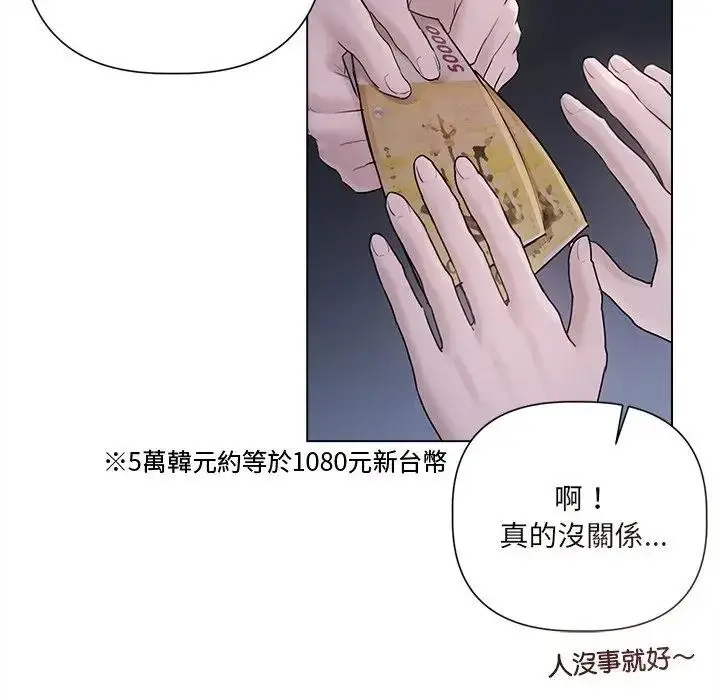 漫画《契约的代价》第18话第62张图