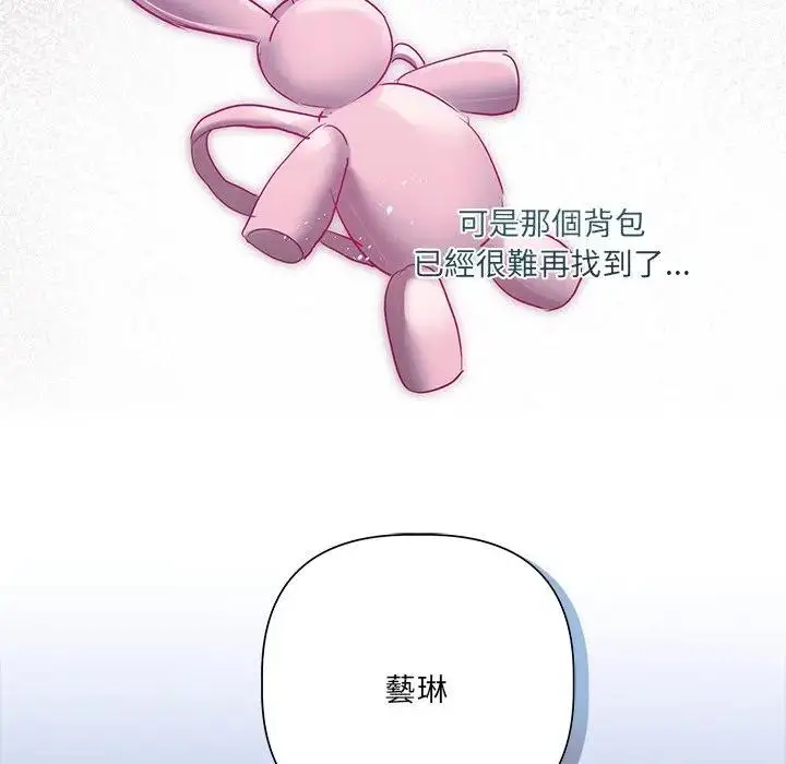 漫画《契约的代价》第18话第74张图